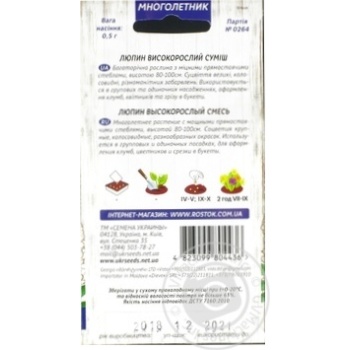 Seed - buy, prices for MegaMarket - photo 5