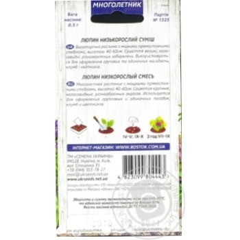 Seed - buy, prices for MegaMarket - photo 5