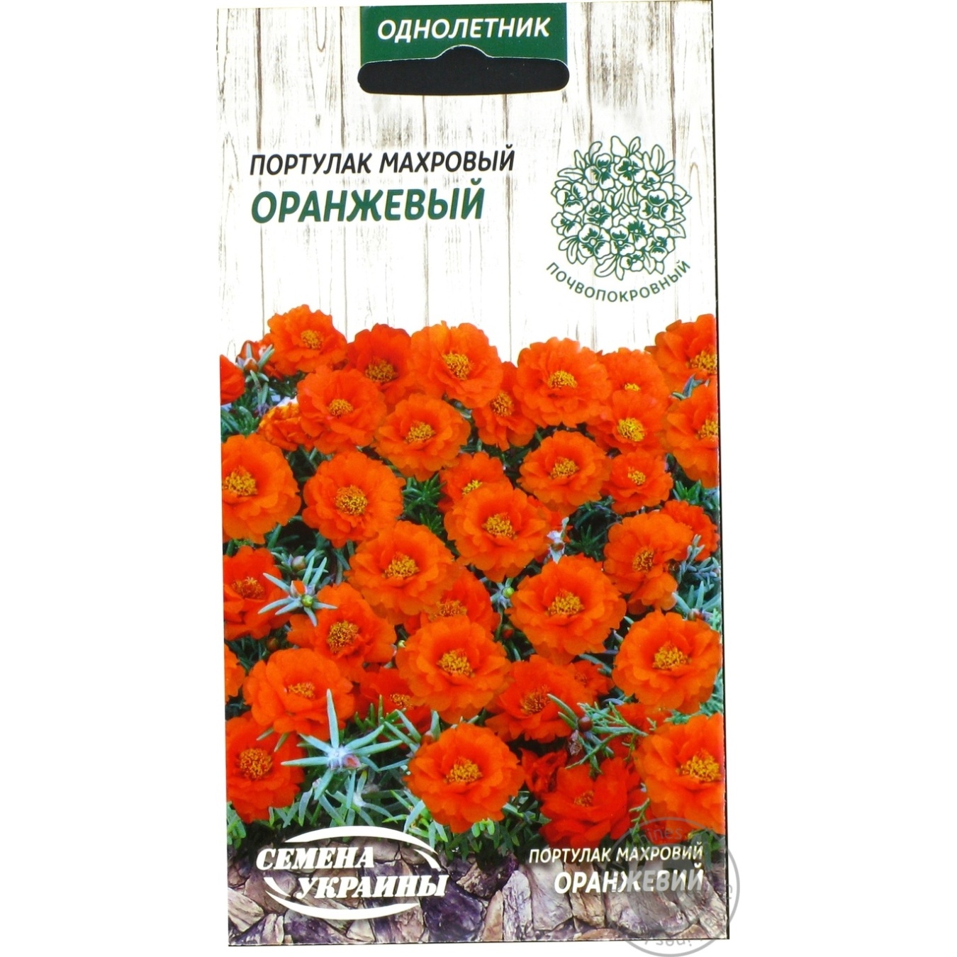 

Насіння Портулак Махровий ОРАНЖЕВИЙ 0,1г
