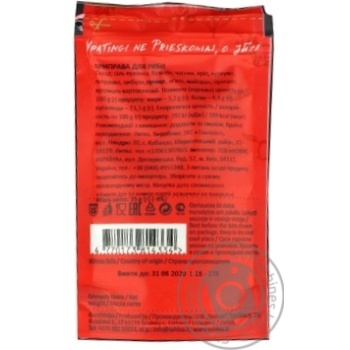 Saldva for Fish Seasoning 35g - buy, prices for NOVUS - photo 4