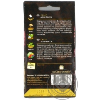 Seed Golden garden 1g - buy, prices for MegaMarket - photo 6
