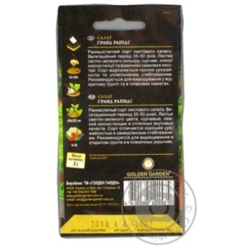 Seed Golden garden 1g - buy, prices for MegaMarket - photo 6
