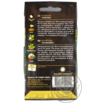 Seed pattypan squash Golden garden 3g - buy, prices for MegaMarket - photo 8