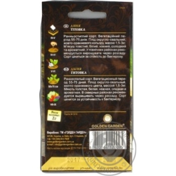 Seed Golden garden 2g - buy, prices for MegaMarket - photo 6