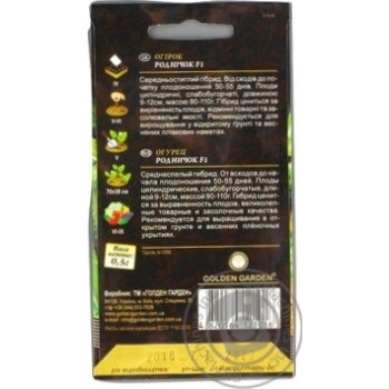 Seed cucumber Golden garden 0.5g - buy, prices for MegaMarket - photo 7