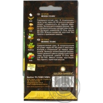 Seed cucumber Golden garden 1g - buy, prices for MegaMarket - photo 5