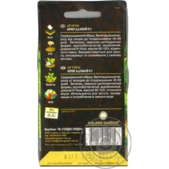 Seed Golden garden 0.5g - buy, prices for MegaMarket - photo 6