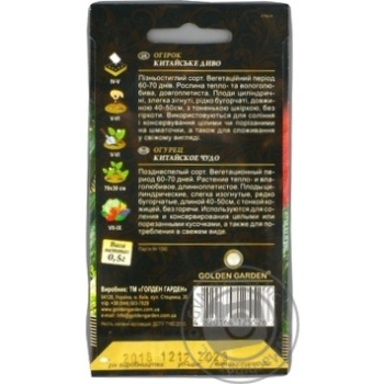 Seed Golden garden 0.5g - buy, prices for MegaMarket - photo 6