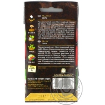 Seed radish Golden garden 3g - buy, prices for MegaMarket - photo 6