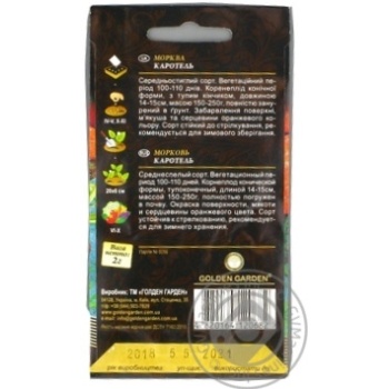 Seed carrot Golden garden 2g - buy, prices for MegaMarket - photo 7