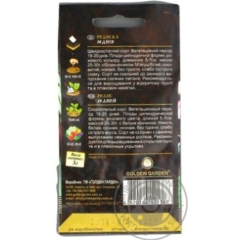 Seed radish Golden garden 3g - buy, prices for MegaMarket - photo 8