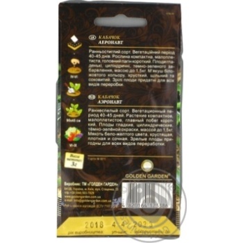 Seed Golden garden 3g - buy, prices for MegaMarket - photo 6