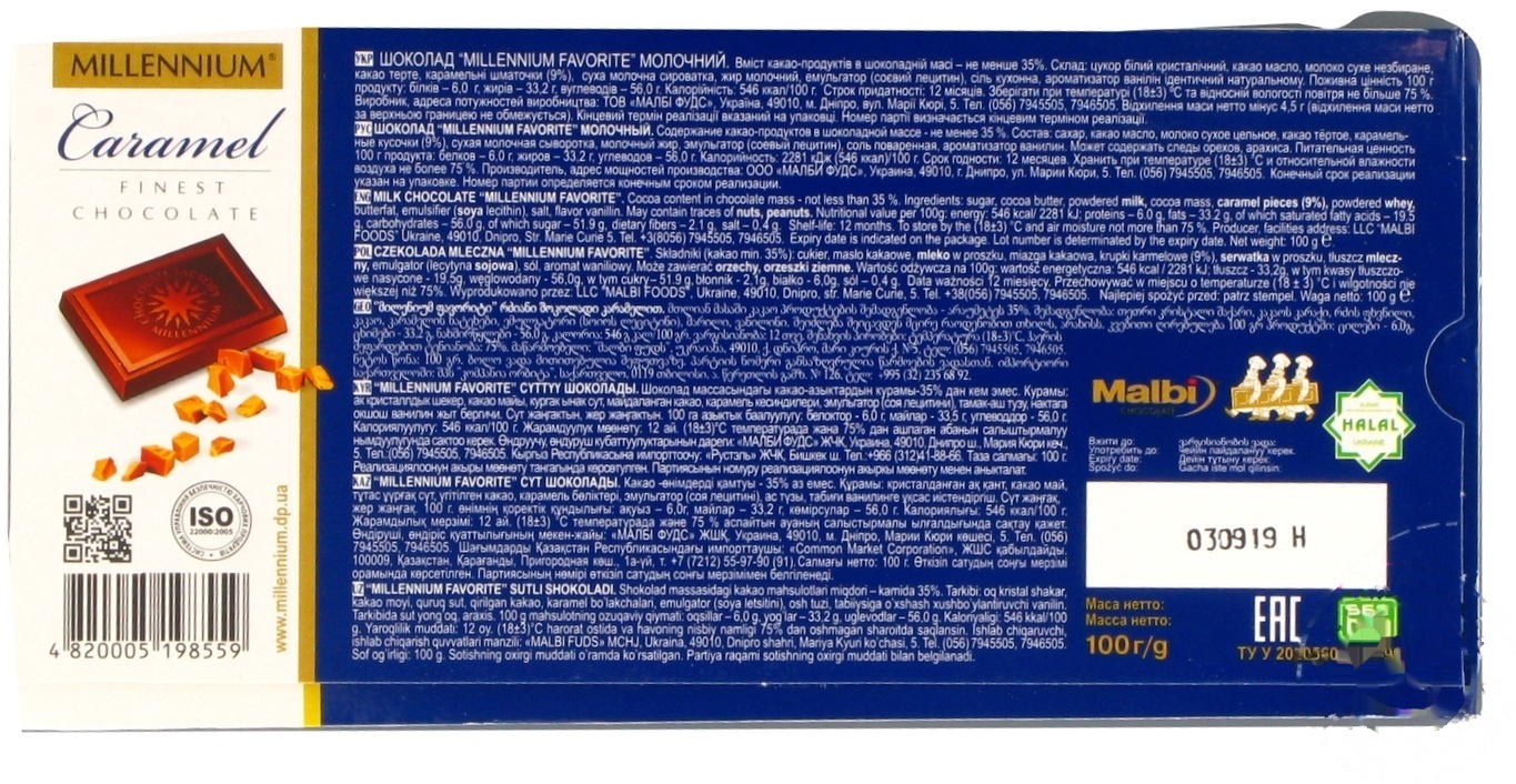 

Шоколад молочный Millennium Favorite Карамель 100г