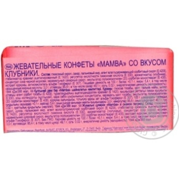 Конфеты жевательные Mamba ассорти 26,5г купить, цены на МегаМаркет - фото 2