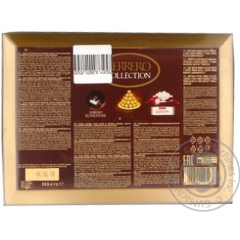 Конфеты Ferrero Collection набор ассорти 260г купить, цены на МегаМаркет - фото 6
