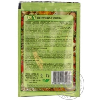 Eko dried parsley spices 6g - buy, prices for MegaMarket - photo 4