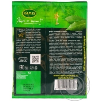 Kamis dry bay leaf 5g - buy, prices for MegaMarket - photo 4