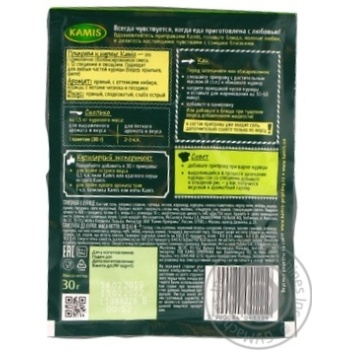Kamis for chicken spices 30g - buy, prices for MegaMarket - photo 4
