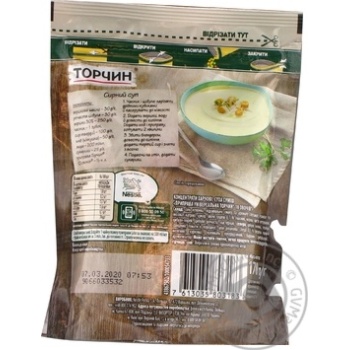 Torchyn 10 Vegetables Universal Seasonings 170g - buy, prices for MegaMarket - photo 3