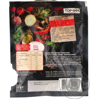 Spices Torchin for meat 25g - buy, prices for MegaMarket - photo 3
