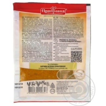 Prypravka Seasoning For Fish - buy, prices for MegaMarket - photo 4