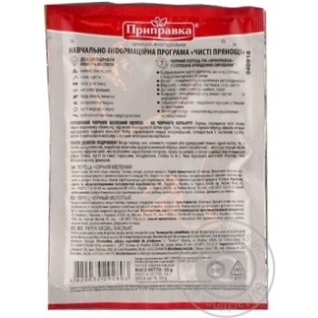 Pripravka ground black pepper 50g - buy, prices for MegaMarket - photo 4