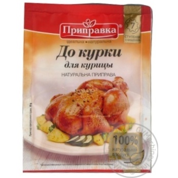 Приправа Приправка до курки 30г купити, ціни на МегаМаркет - фото 1