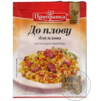 Приправа Приправка для плова 30г купити, ціни на МегаМаркет - фото 1