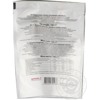 Candy Mag nut peanuts 150g - buy, prices for MegaMarket - photo 4