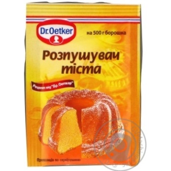 Разрыхлитель теста Dr.Oetker 10г купить, цены на МегаМаркет - фото 1