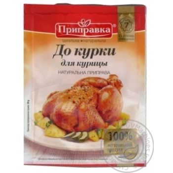 Приправа Приправка до курки 30г купити, ціни на МегаМаркет - фото 6