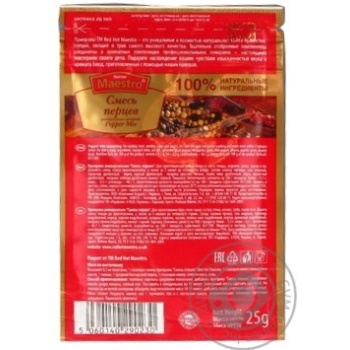 Spices Red hot maestro Pepper mix 25g - buy, prices for MegaMarket - photo 4