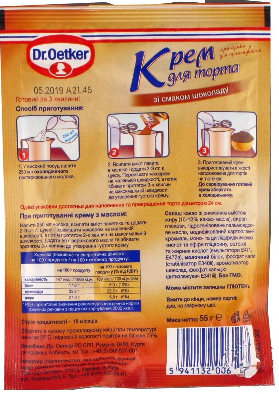 

Крем для торта Dr. Oetker шоколадный 55г