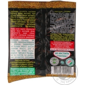 Seed Golden kings of ukraine 50g - buy, prices for MegaMarket - photo 2