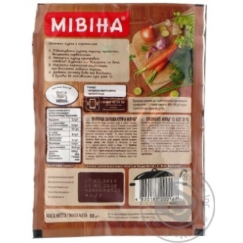 Приправа Мивина Куриная 80г купить, цены на МегаМаркет - фото 5