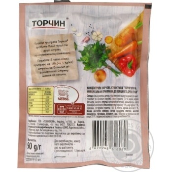 Torchin Chicken Spices 90g - buy, prices for MegaMarket - photo 4