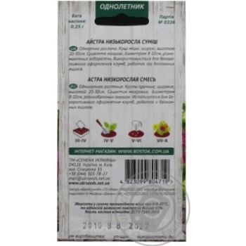 Seed Semena ukrainy - buy, prices for MegaMarket - photo 5