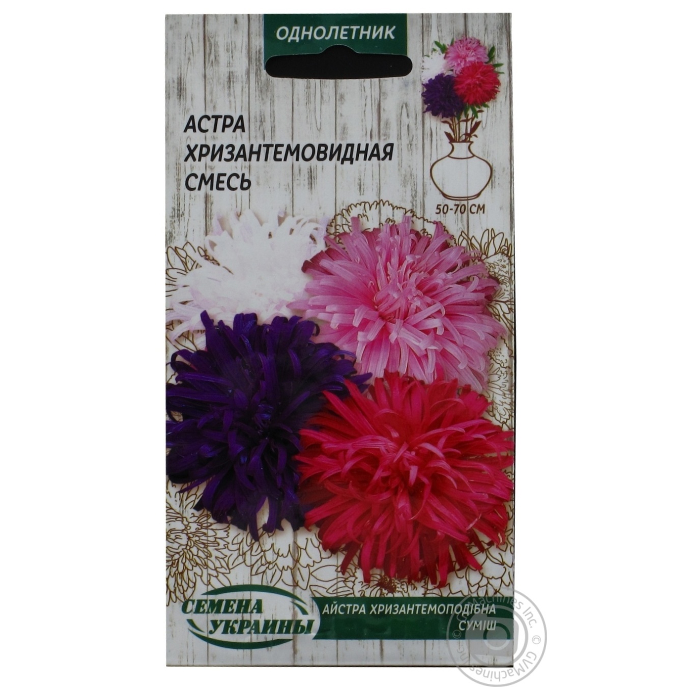 

Семена айстры хризантемовидной Семена Украины смесь 0,25г