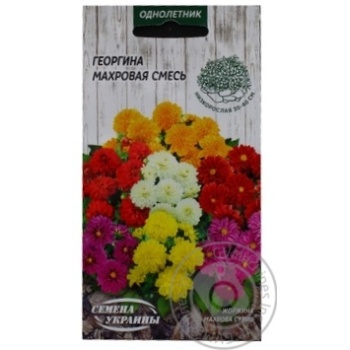 Насіння Жоржина Махрова суміш 0,2г купить, цены на МегаМаркет - фото 1