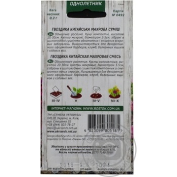Seed - buy, prices for MegaMarket - photo 6