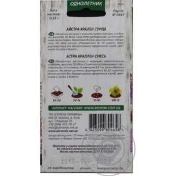 Seed - buy, prices for MegaMarket - photo 6