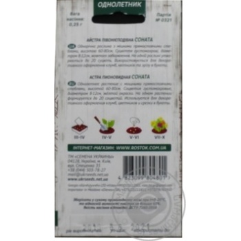 Seed - buy, prices for MegaMarket - photo 6