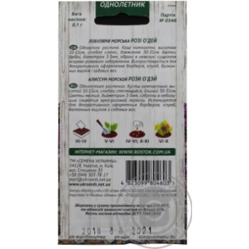 Seed - buy, prices for MegaMarket - photo 8