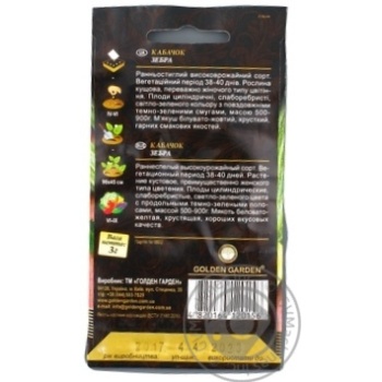 Seed squash Golden garden 3g - buy, prices for MegaMarket - photo 8