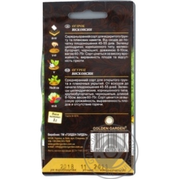 Seed cucumber Golden garden 1g - buy, prices for MegaMarket - photo 8