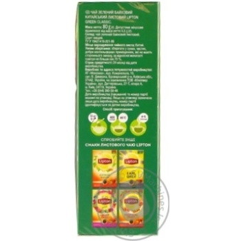Чай зеленый Lipton Classic 80г купить, цены на МегаМаркет - фото 4