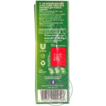 Lipton Зеленый чай в пакетиках Classic 25шт купить, цены на МегаМаркет - фото 3