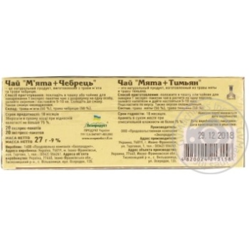 Tea Karpatskyy herbal thyme 20pcs - buy, prices for MegaMarket - photo 4