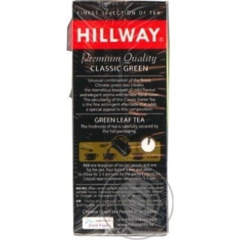 Чай Hillway Green Classic зелений 100г х12 купити, ціни на МегаМаркет - фото 6