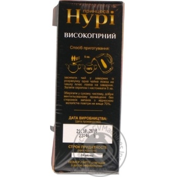 Чай Принцеса Нурі чорний Високогірний 85г купити, ціни на МегаМаркет - фото 5